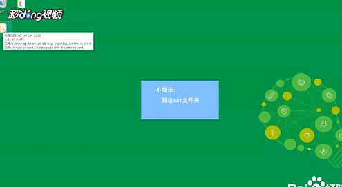 Sai英文版怎么转换成中文版 百度经验 Sai英文版怎么转换成中文版 百度经验