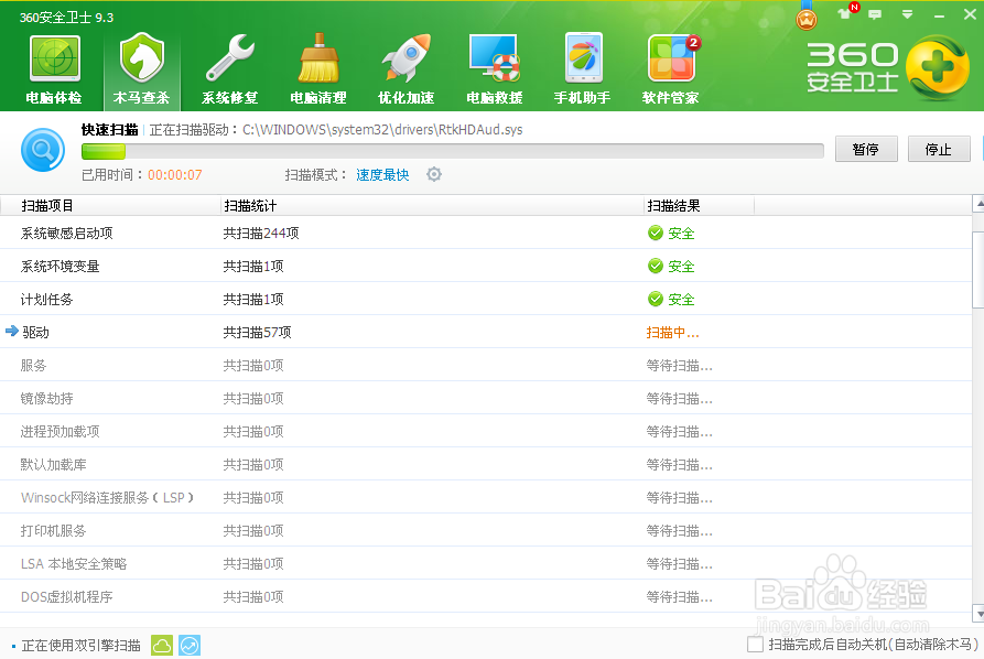 电脑很卡怎么处理、教你如何清理磁盘