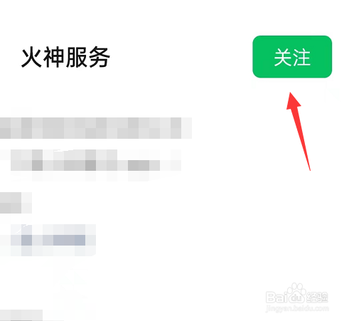 火神椰子怎么注册