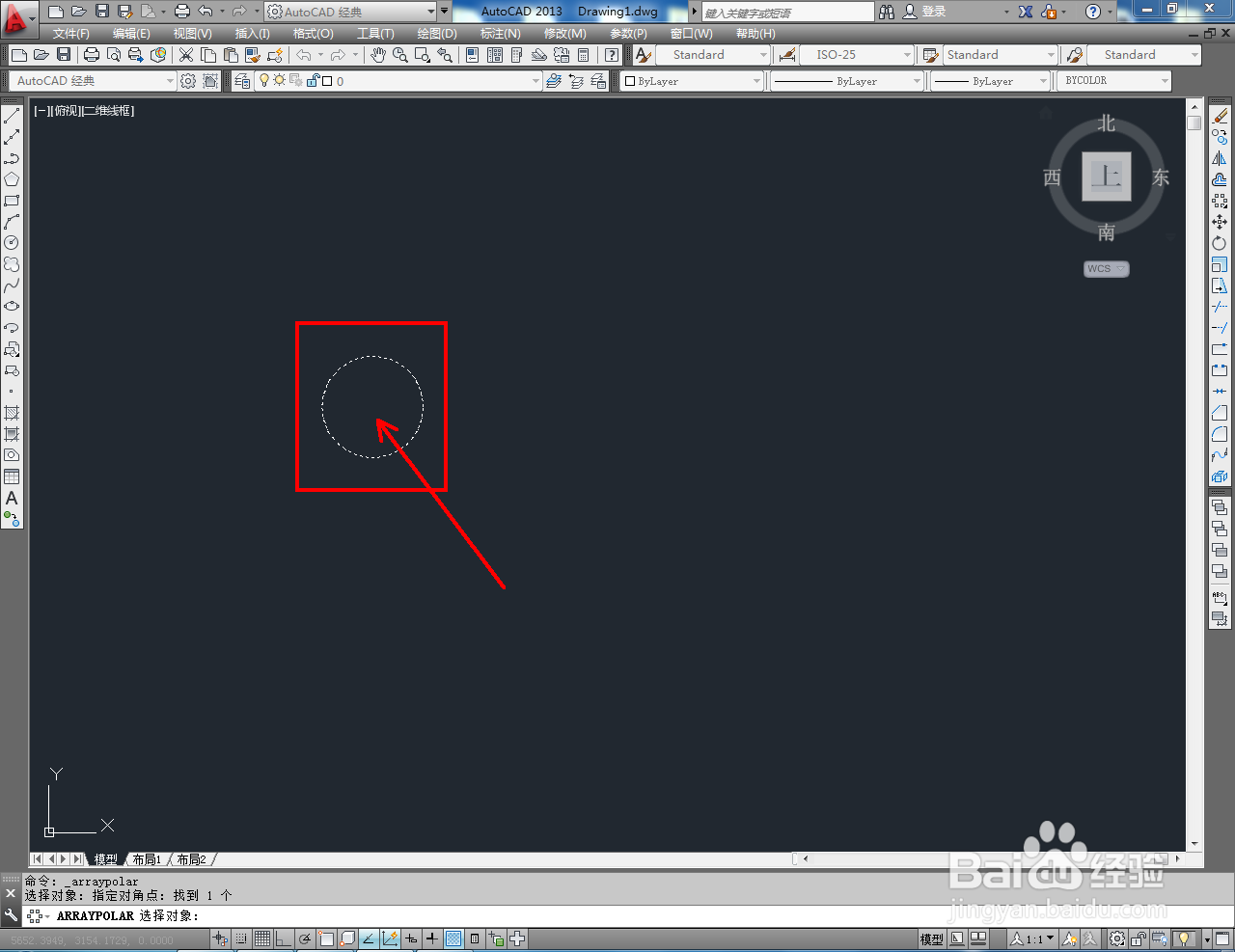 CAD环形阵列使用教程