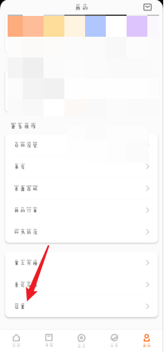 小米运动怎么解绑小米账户