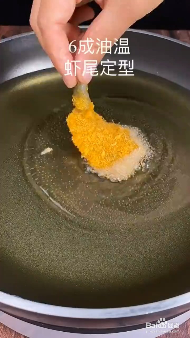 如何制作好看又好吃的蝴蝶虾