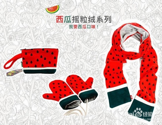 2013圣诞节送什么礼物