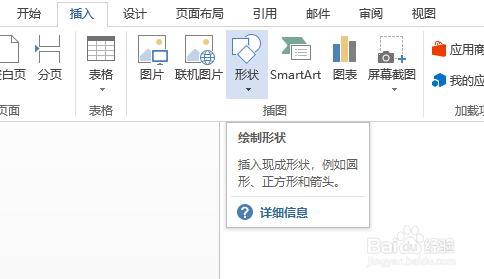 如何使用Word制作幼儿用的彩虹涂色卡