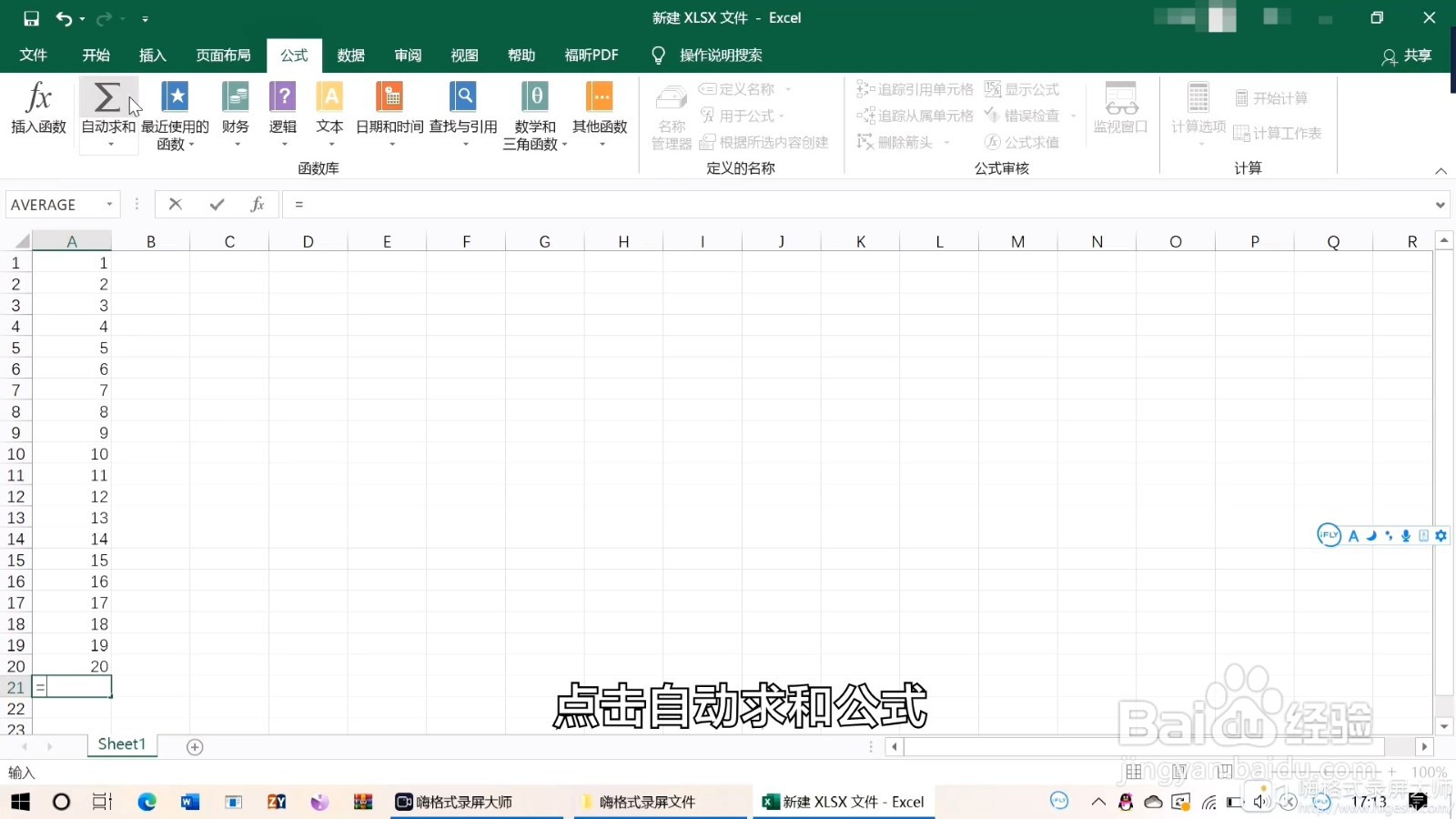表格中如何自动计算出结果