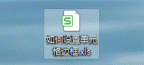 <b>excel如何设置单元格边框</b>