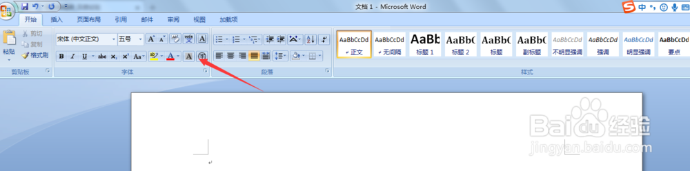 在Word文档中怎样加入带圈的文字