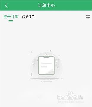 应急总医院如何打发票
