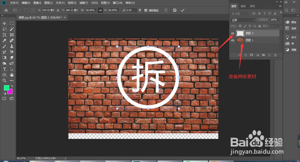 怎么制作粉刷的字体效果