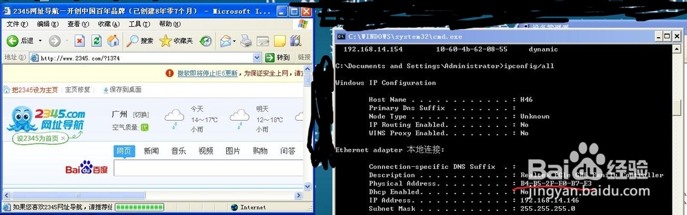 利用老师网卡 物理地址 上网