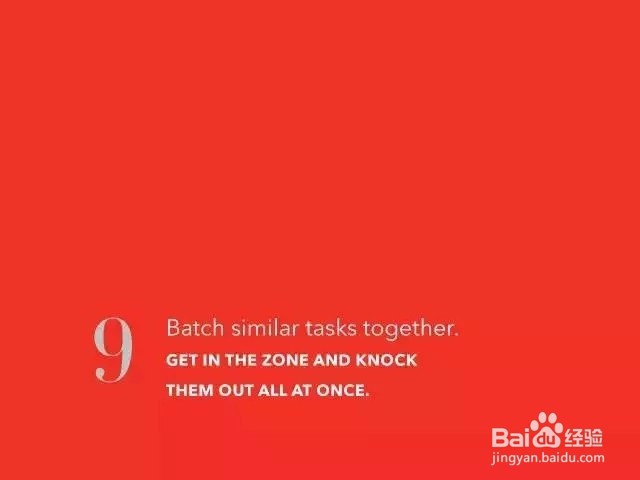 12个让你高效工作的诀窍