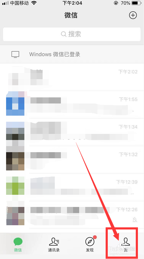 微信随便看看视频怎么关闭