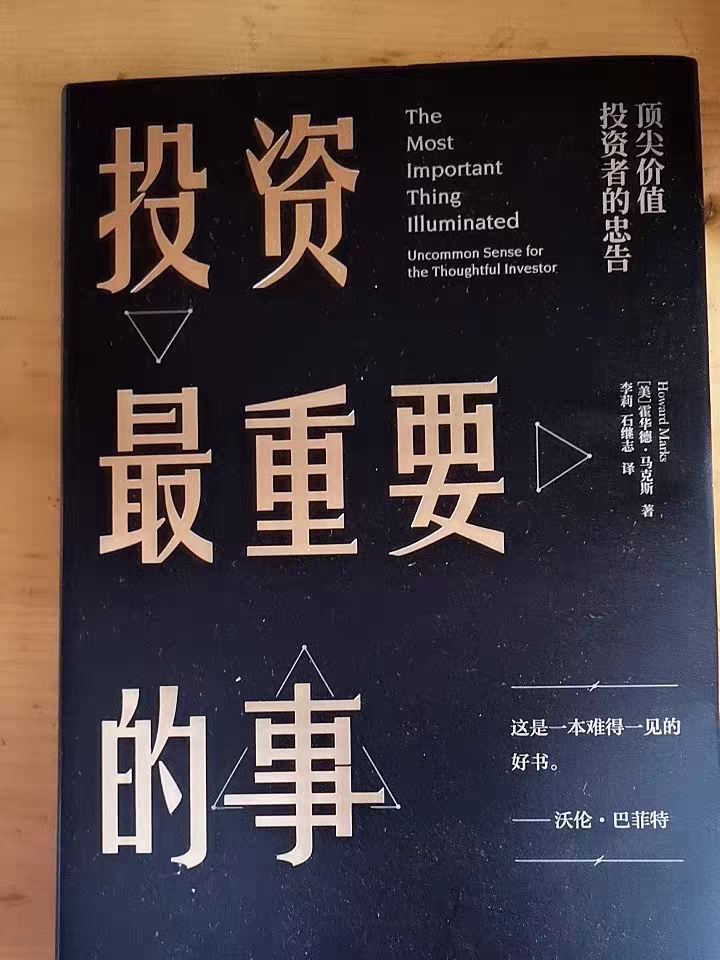 好书推荐!以下四本书,让你系统了解理财知识。
