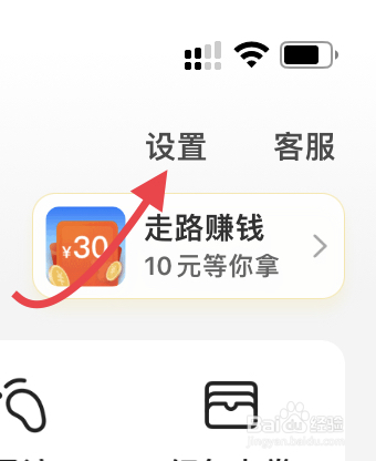 美团怎么切换账号