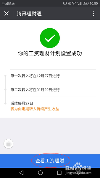 微信18.88元的信用卡还款抵用券怎么拿 攻略