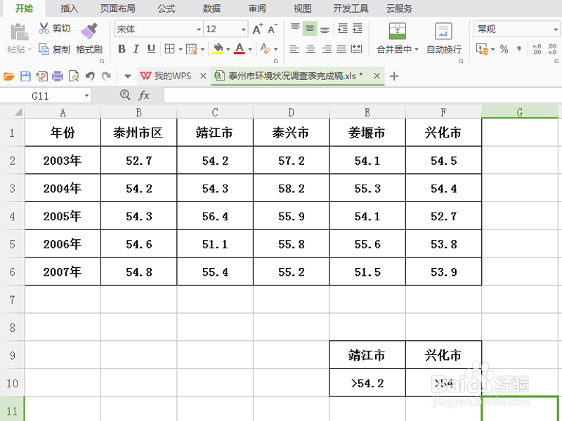 如何筛选数据