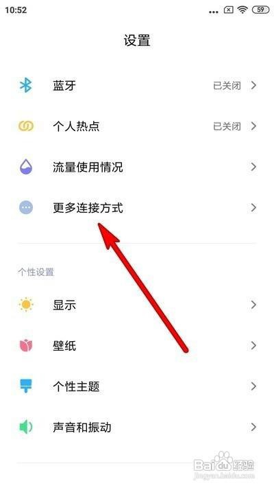 小米手机投屏功能如何使用