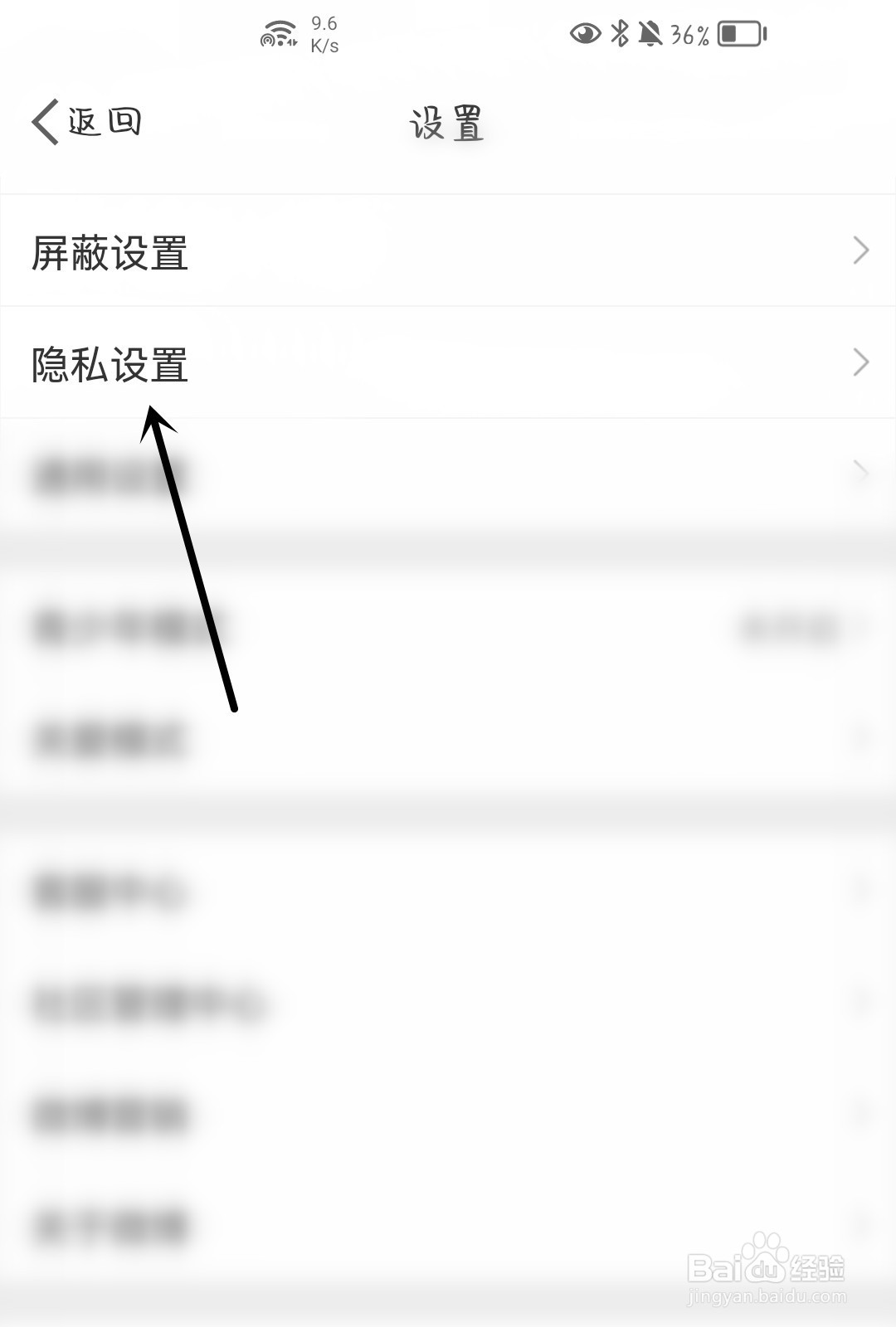 怎么设置微博可见时间范围