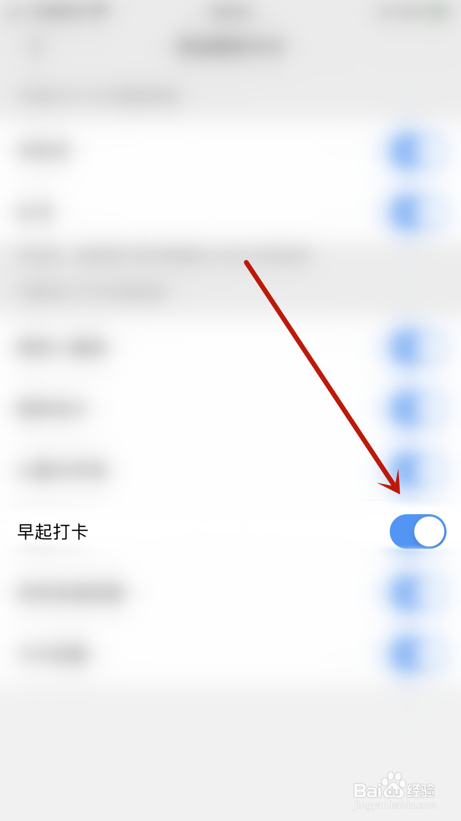 如何启用JSPP极速版早起打卡