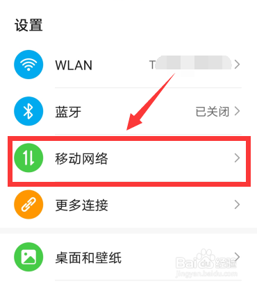 华为nova8怎么关闭HD