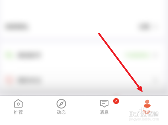 首圈个如何设置个人特质