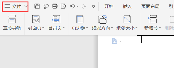 WPS中怎么将文档格式输出为PDF格式#校园分享#
