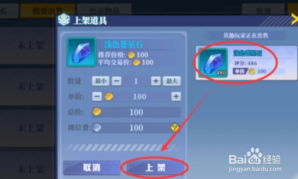 神陵武装如何交易