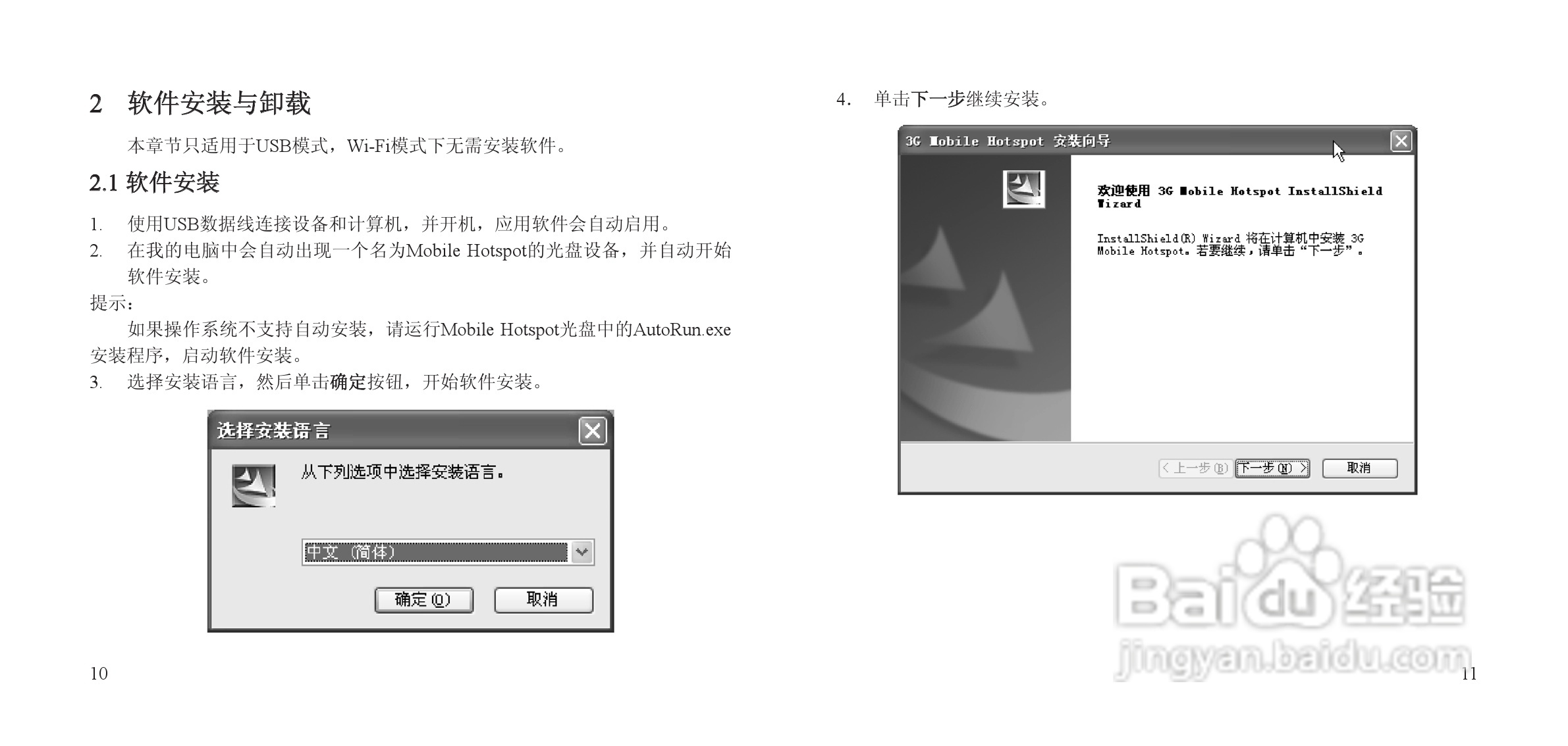 中兴 MF60无线网卡使用说明书:[1]