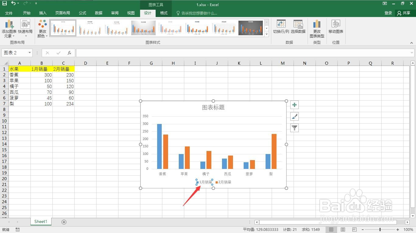 如何在excel中制作混合型图表
