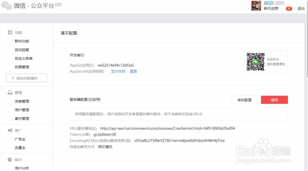 微信照片打印机怎么和微信公共号绑定