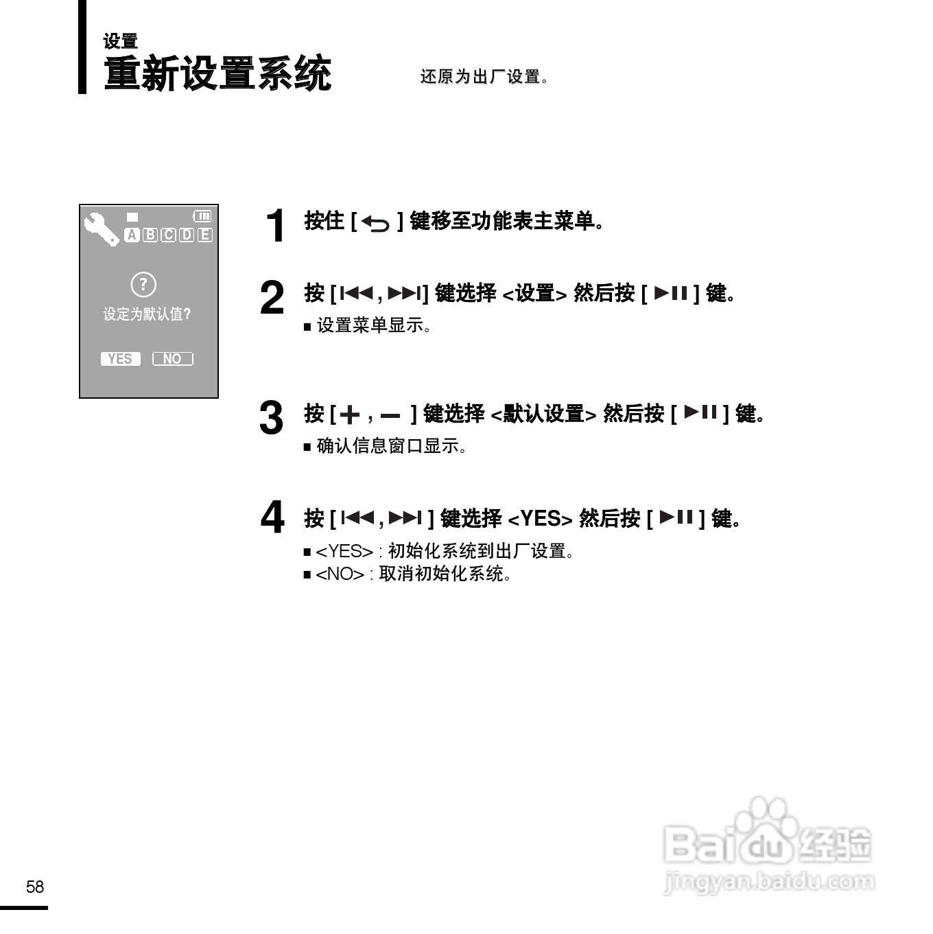 三星YV-150录音笔使用说明书:[6]