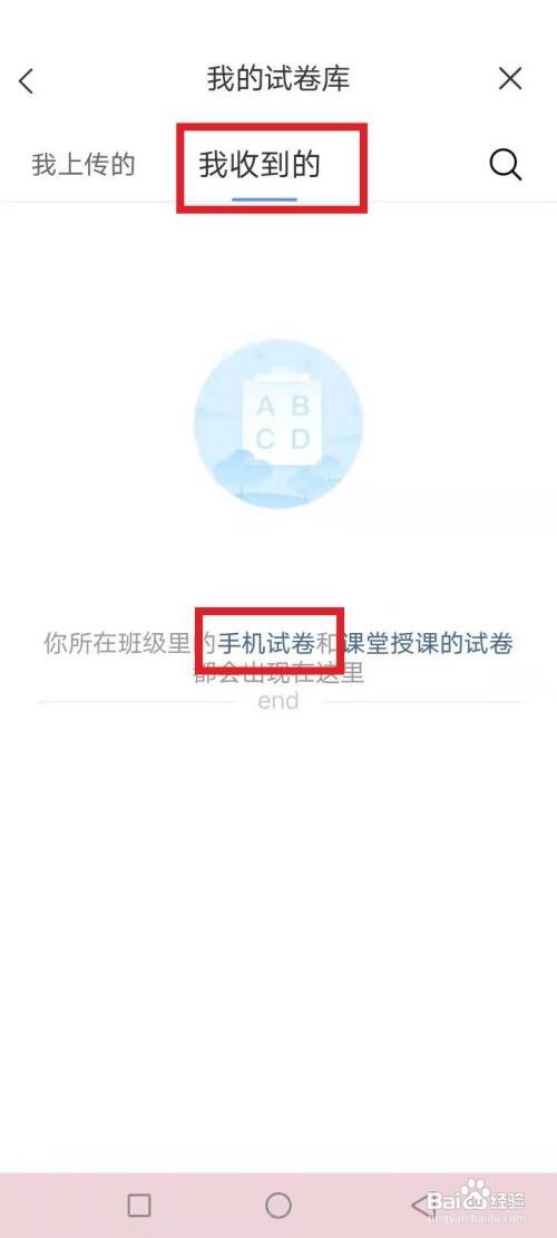 雨课堂手机电脑同时答题