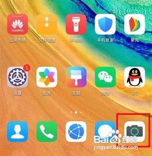 华为nova5z如何设置熄屏快拍