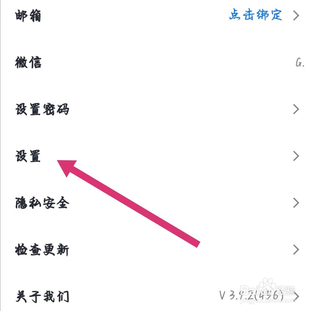 腾讯会议怎么关闭弹幕