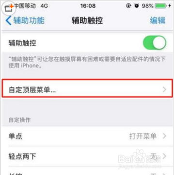 iphone手机怎么开启朗读屏幕