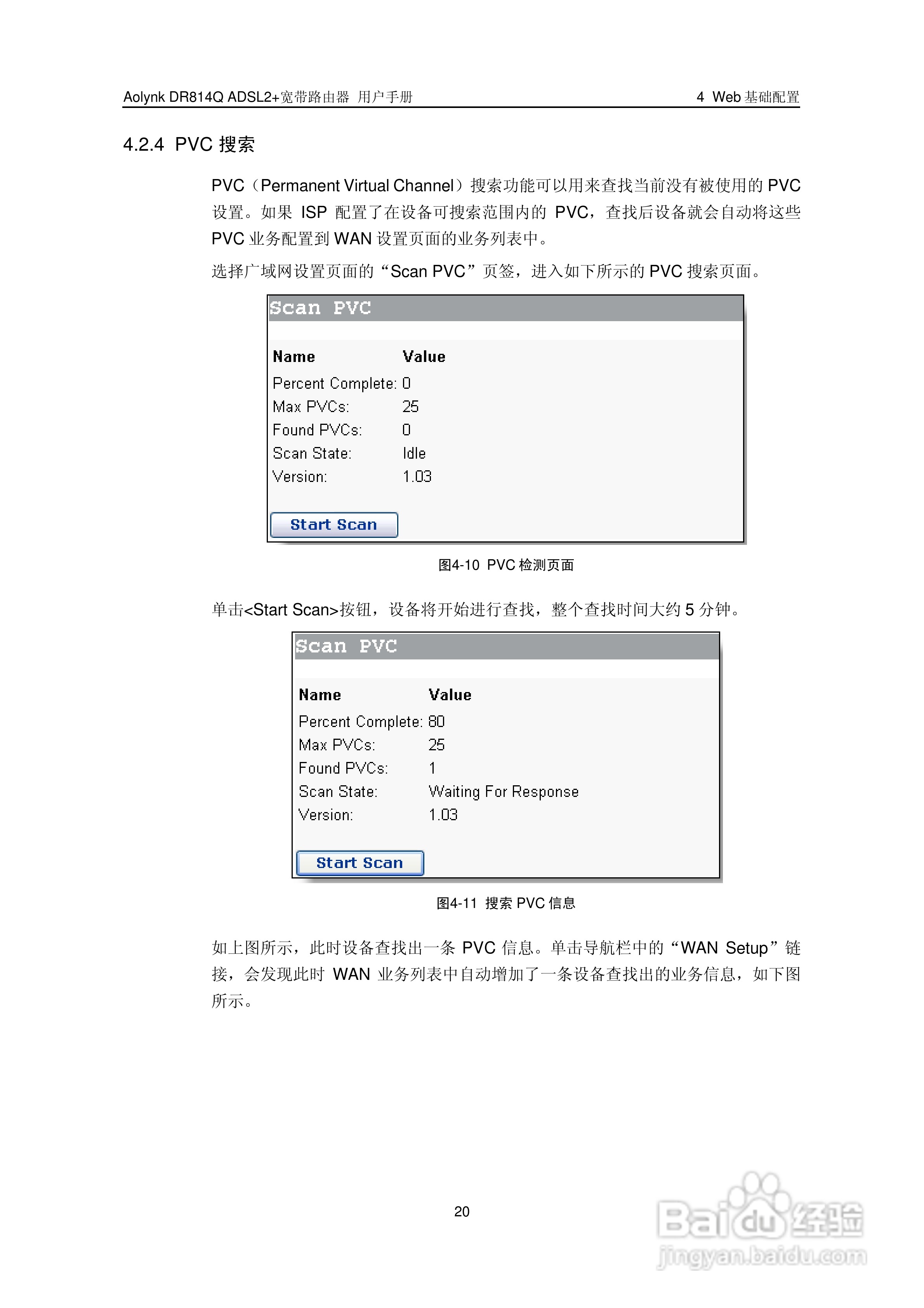 华三交换机DR814QADSL2+形说明书:[3]