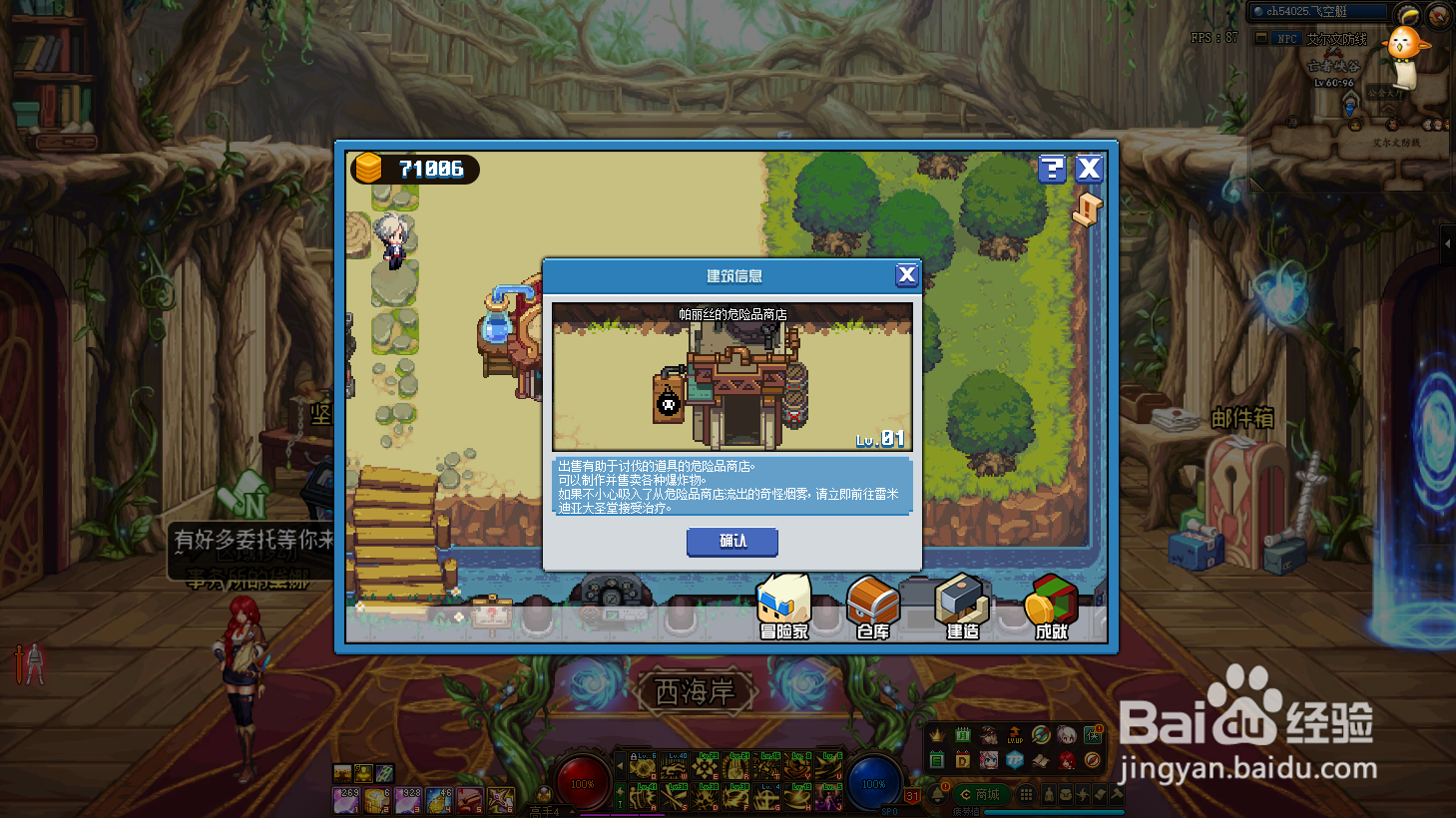 dnf像素勇士大创造爆弹怎么做