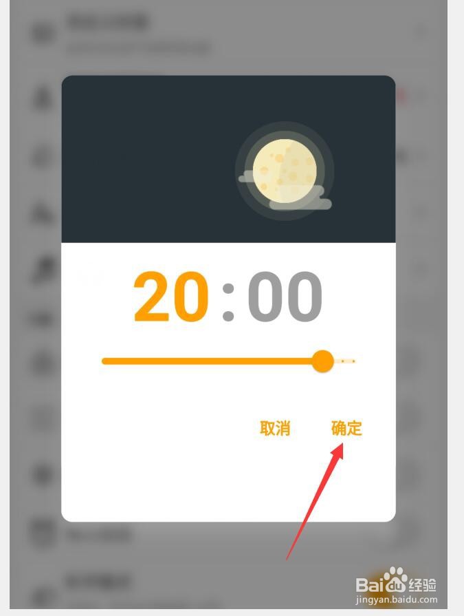 木木记账APP怎么设置每日提醒