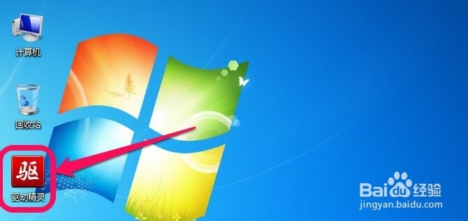 win7怎么备份和还原驱动程序