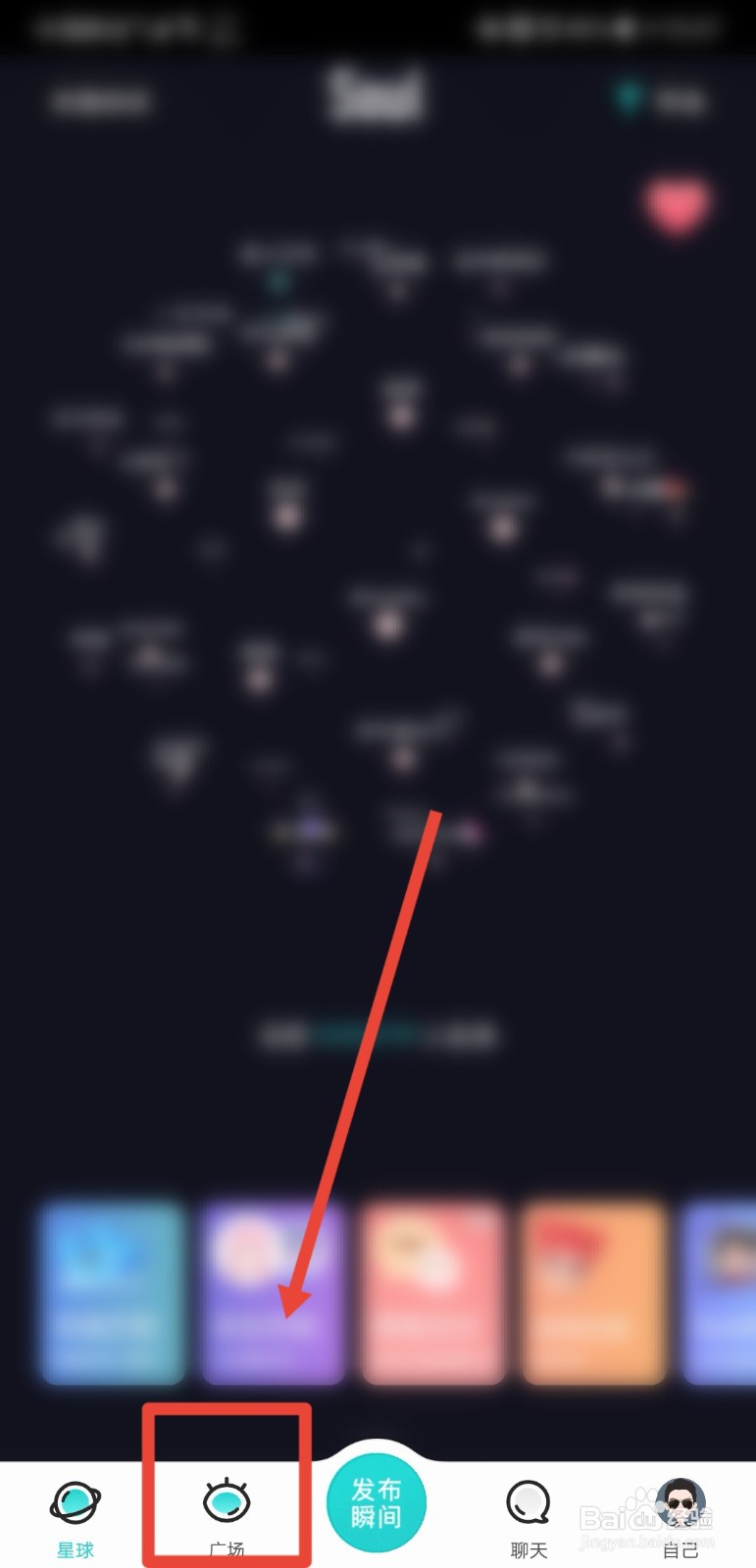 soul怎么匹配同城的人