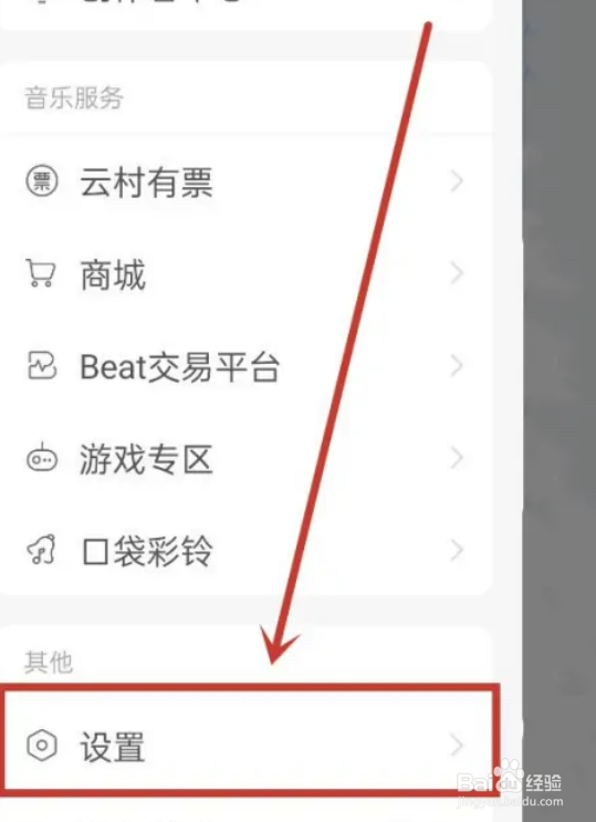 网易云如何状态栏歌词的颜色