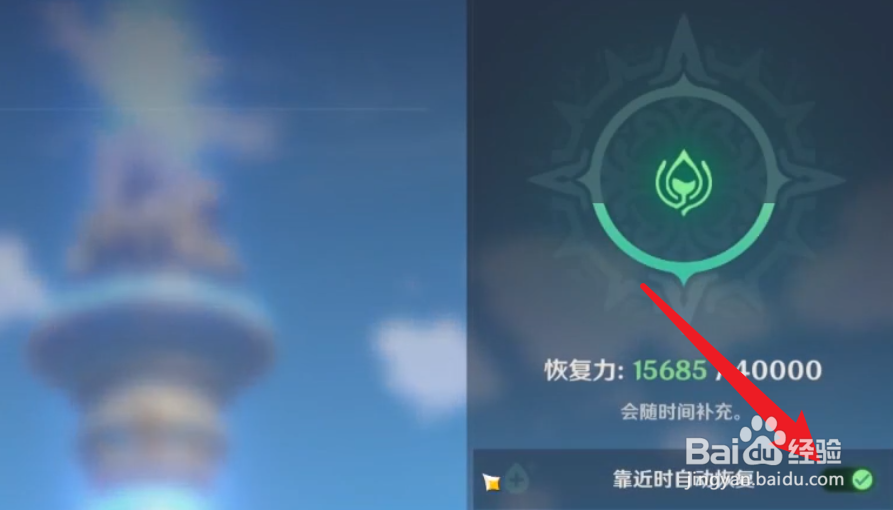 原神1.4风花节靠近七天神像无法恢复怎么回事