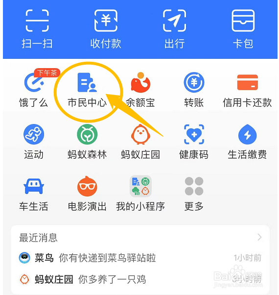 如何在支付宝中查询汽车限行的消息