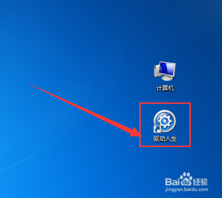 驱动人生怎么进行问题反馈