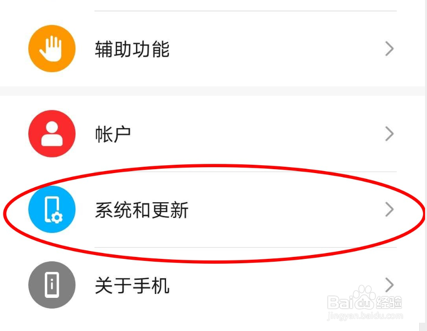 荣耀手机返回键如何调出来