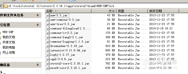 在Eclipse中配置struts2