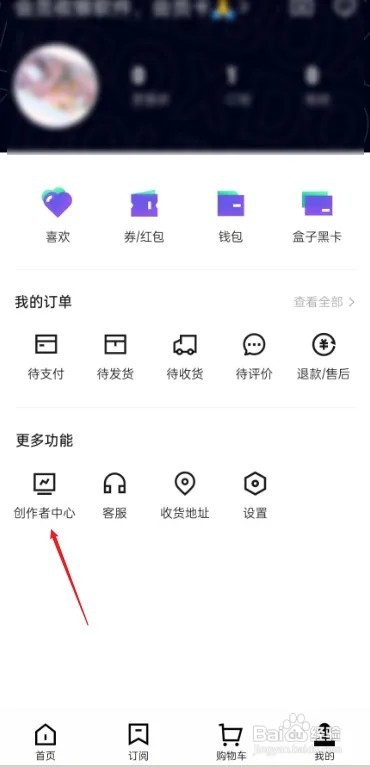 抖音盒子怎么玩