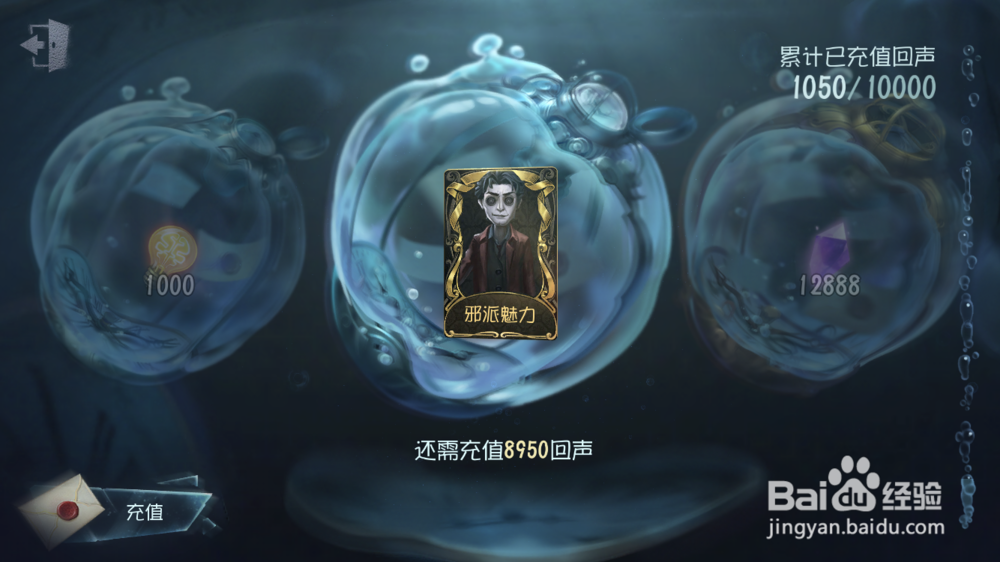 第五人格如何领取累充奖励