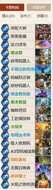 炉石传说冰封王座怎么过