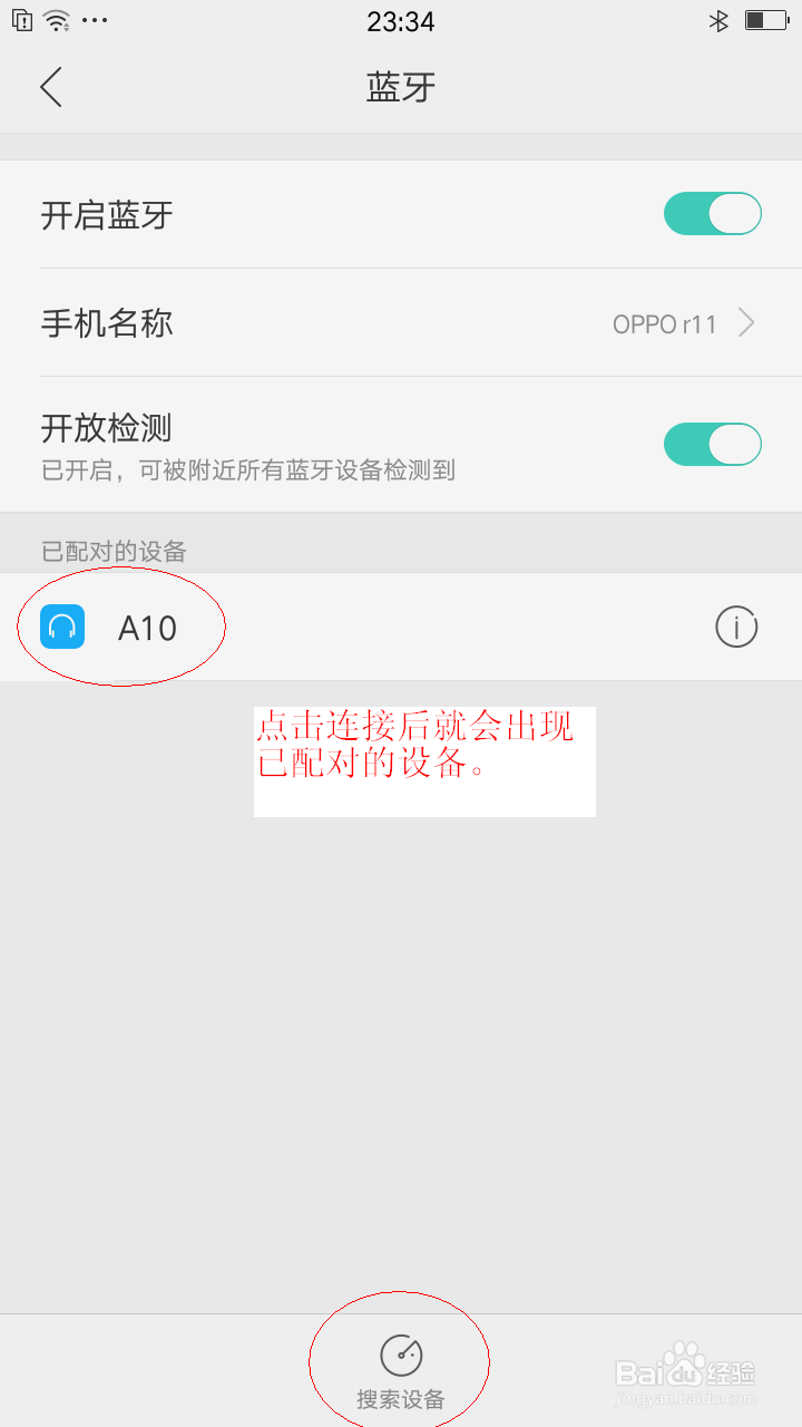 oppo r11如何连接电脑